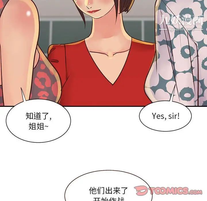 与两姐妹的同居生活第30话