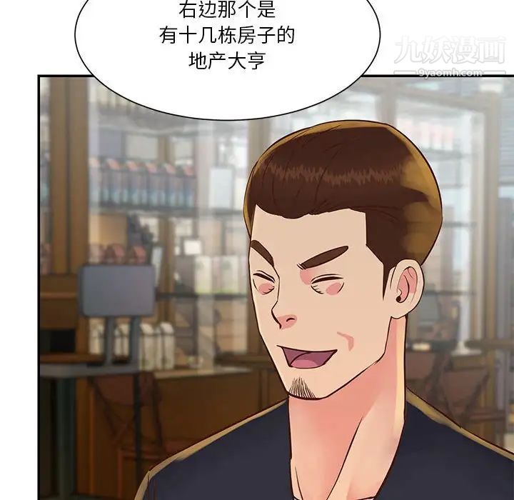 与两姐妹的同居生活第30话