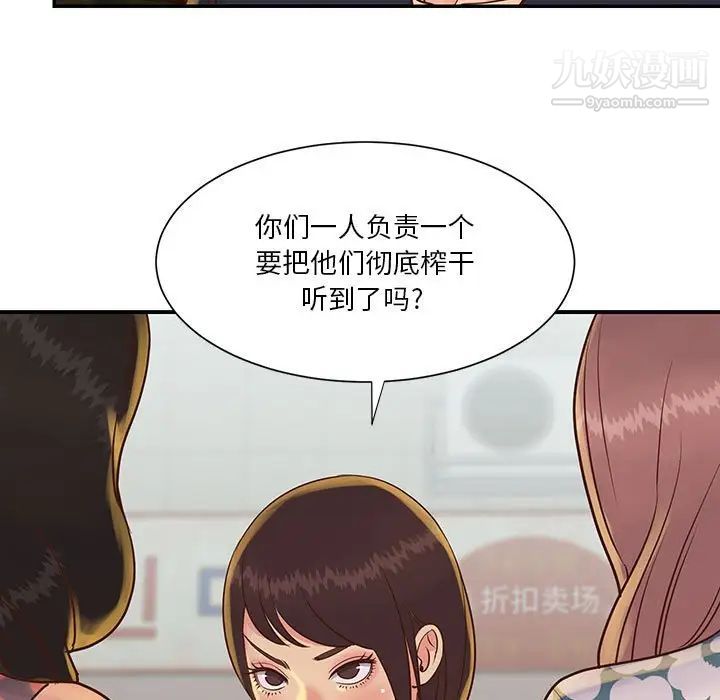 与两姐妹的同居生活第30话