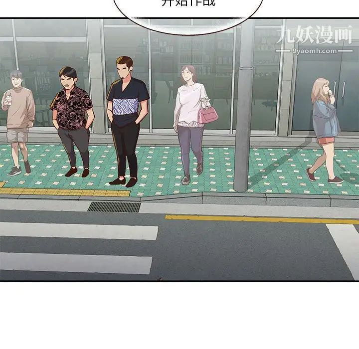 与两姐妹的同居生活第30话