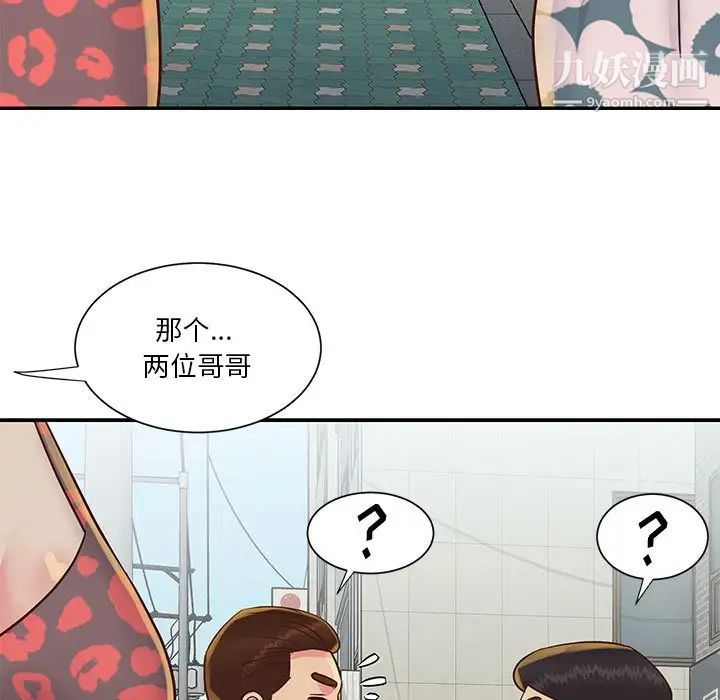 与两姐妹的同居生活第30话