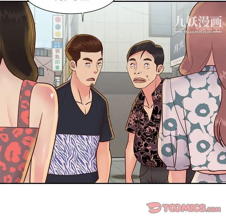 与两姐妹的同居生活第30话