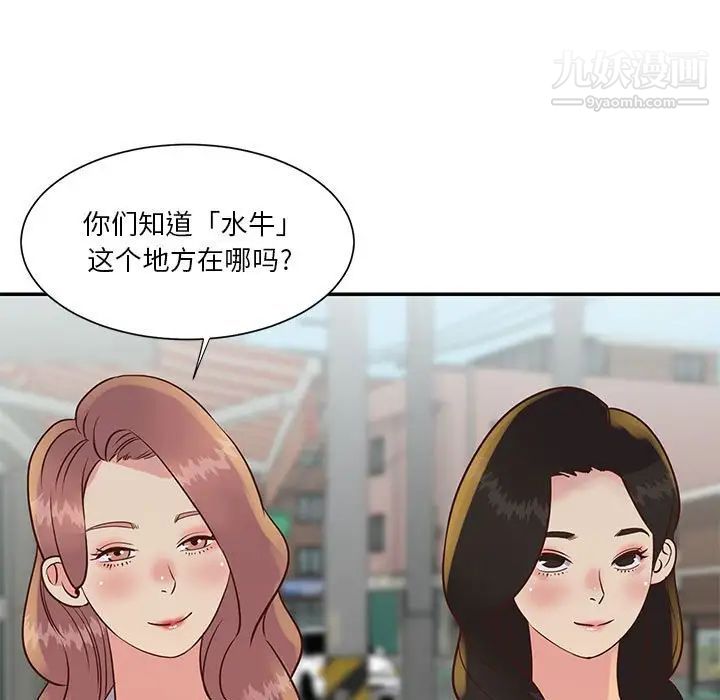 与两姐妹的同居生活第30话