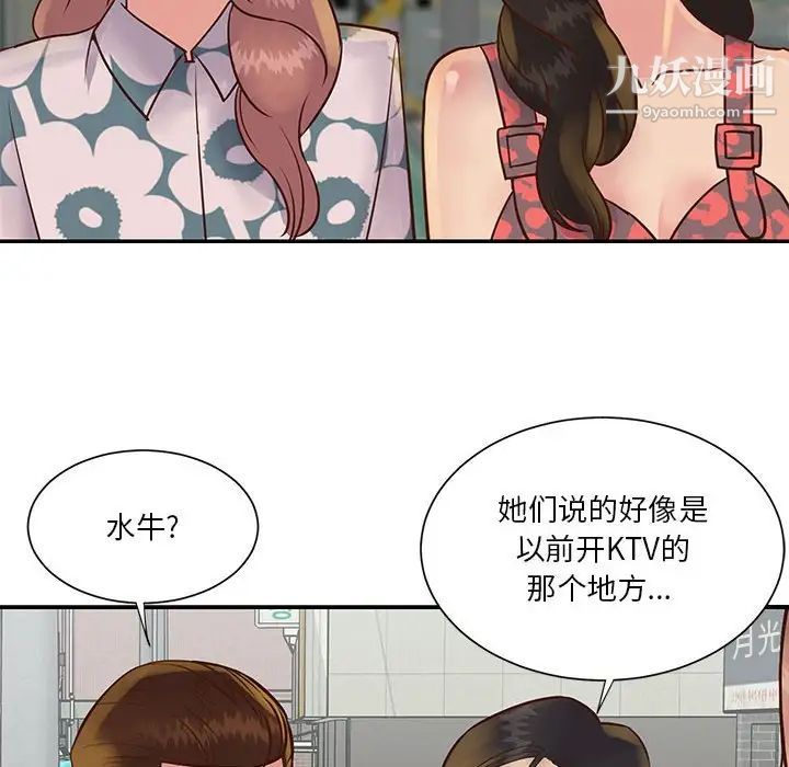 与两姐妹的同居生活第30话