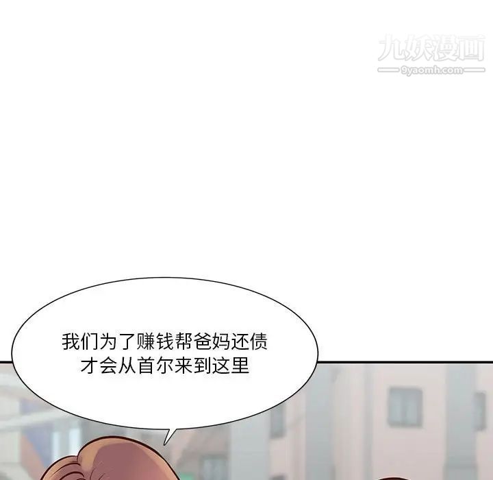 与两姐妹的同居生活第30话