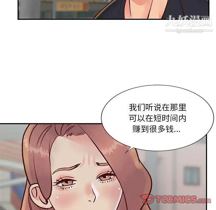 与两姐妹的同居生活第30话