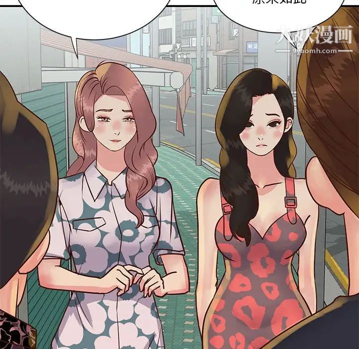 与两姐妹的同居生活第30话