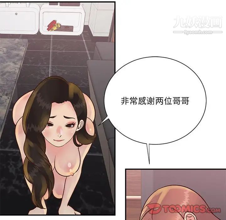 与两姐妹的同居生活第30话