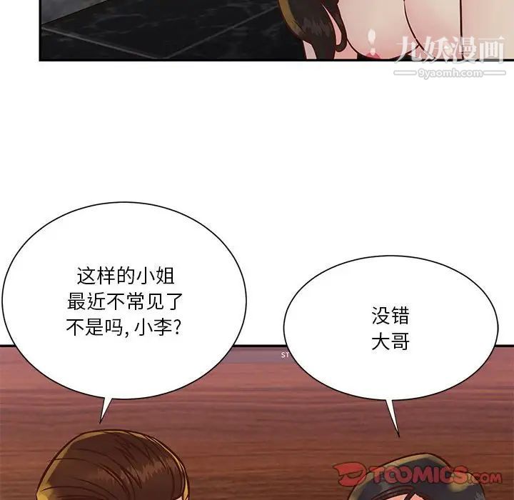 与两姐妹的同居生活第30话