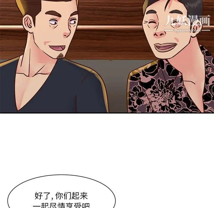 与两姐妹的同居生活第30话