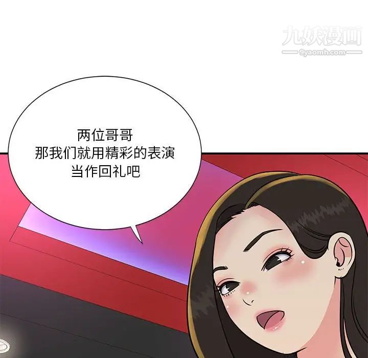 与两姐妹的同居生活第30话