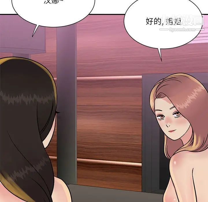 与两姐妹的同居生活第30话