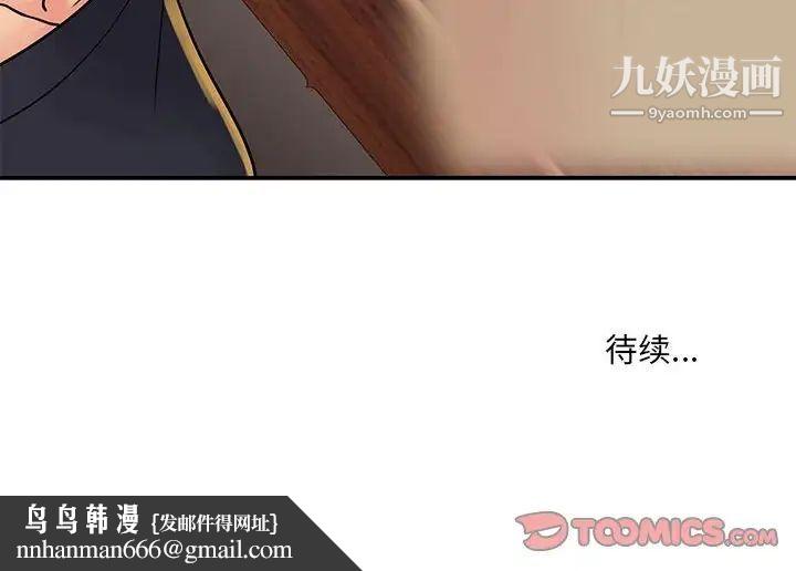 与两姐妹的同居生活第30话