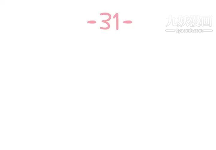 与两姐妹的同居生活第31话