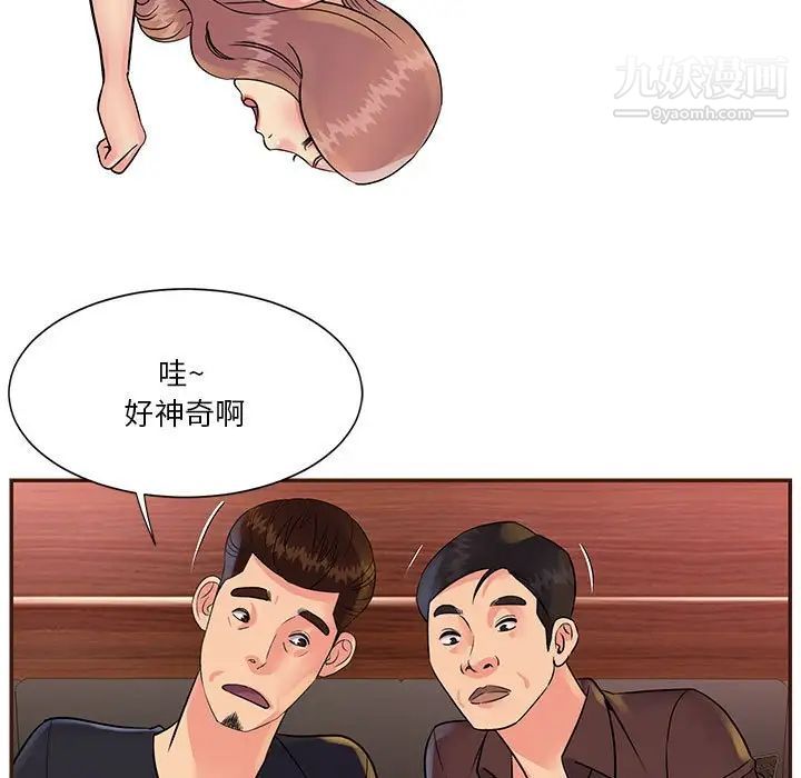 与两姐妹的同居生活第31话