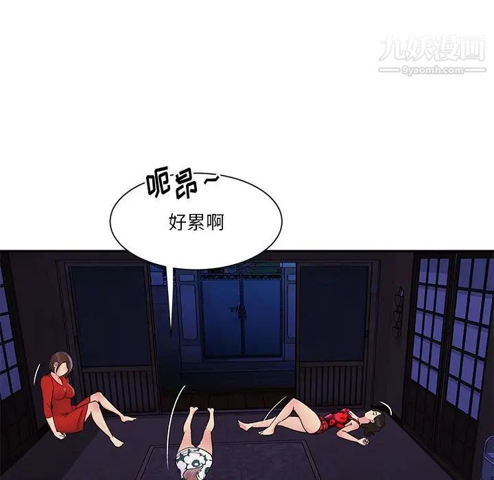 与两姐妹的同居生活第31话