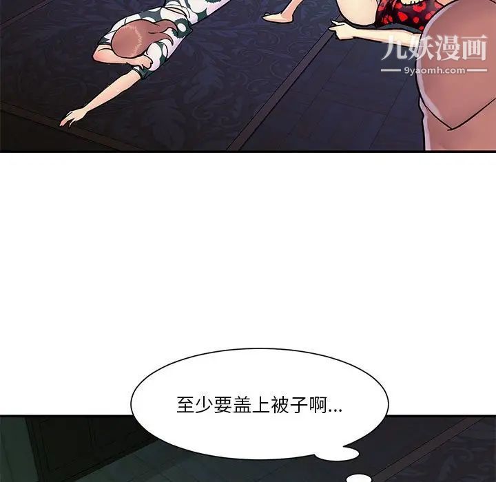 与两姐妹的同居生活第31话