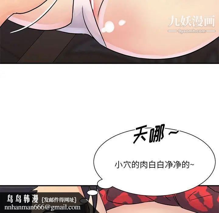 与两姐妹的同居生活第31话