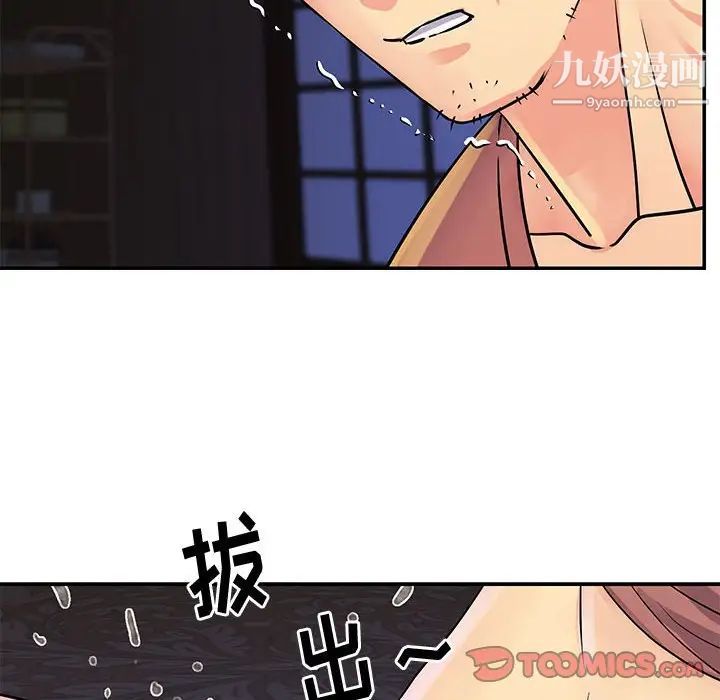 与两姐妹的同居生活第31话