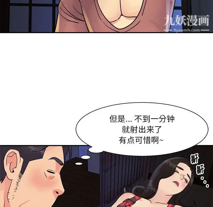 与两姐妹的同居生活第31话