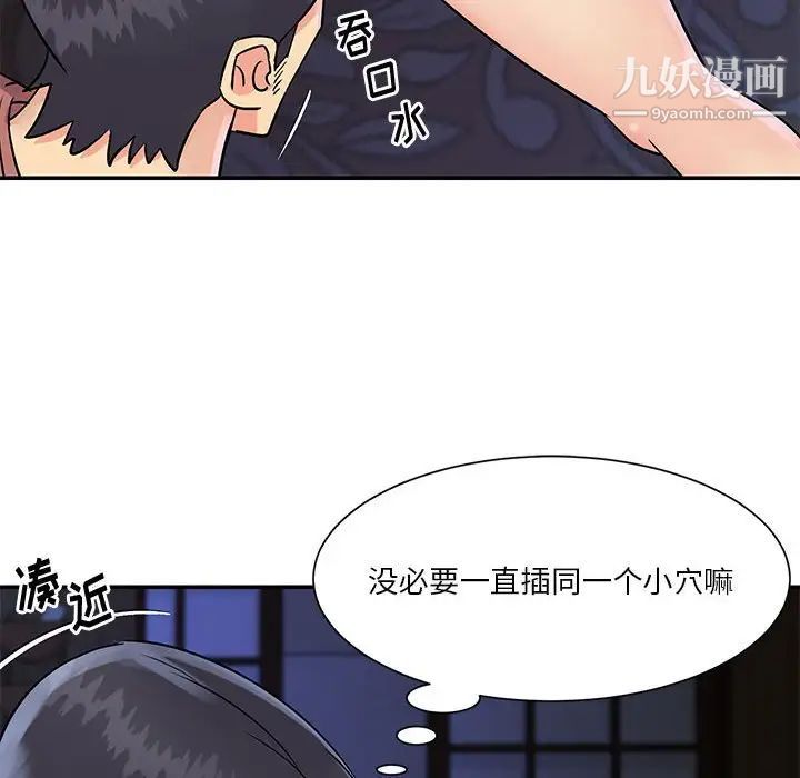 与两姐妹的同居生活第31话