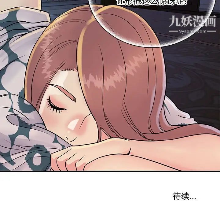 与两姐妹的同居生活第31话