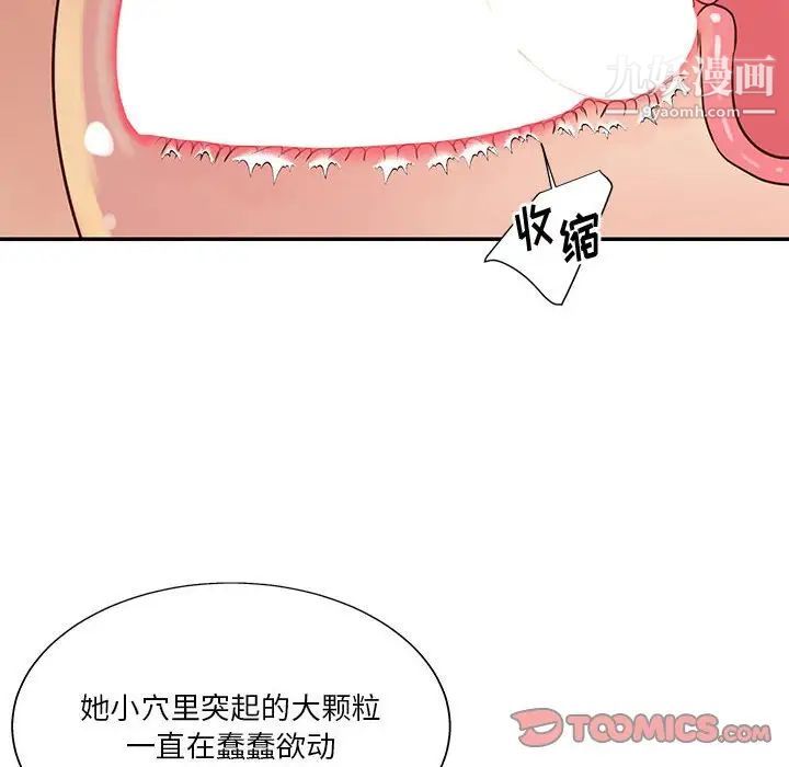 与两姐妹的同居生活第32话