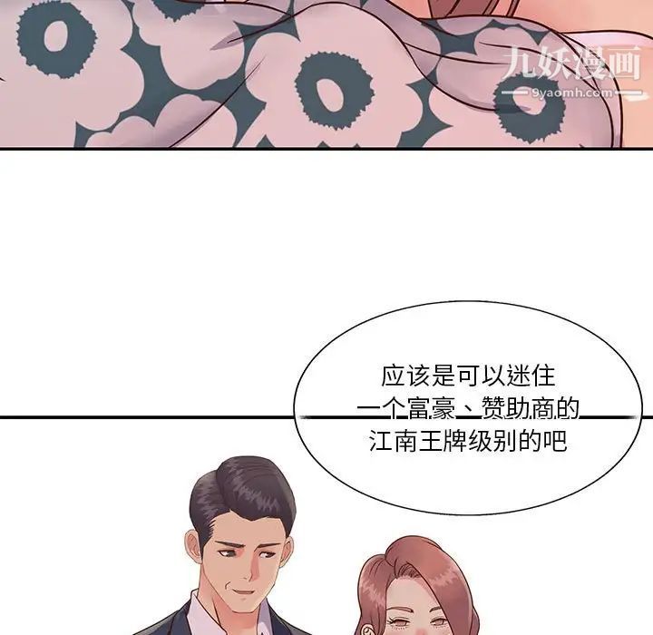 与两姐妹的同居生活第32话