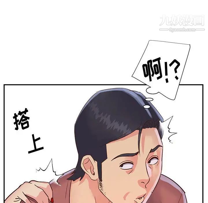 与两姐妹的同居生活第32话