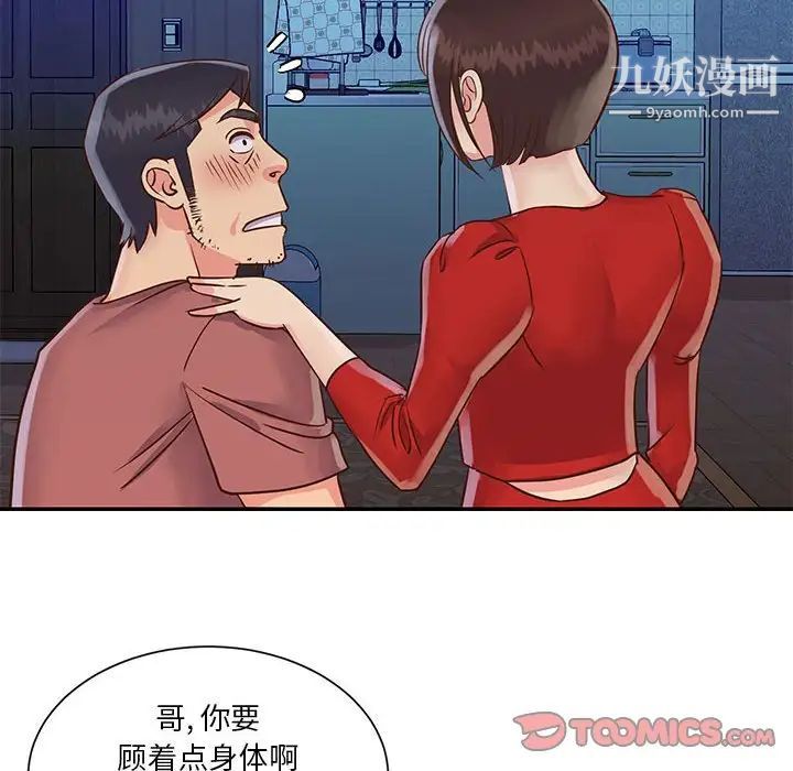 与两姐妹的同居生活第32话