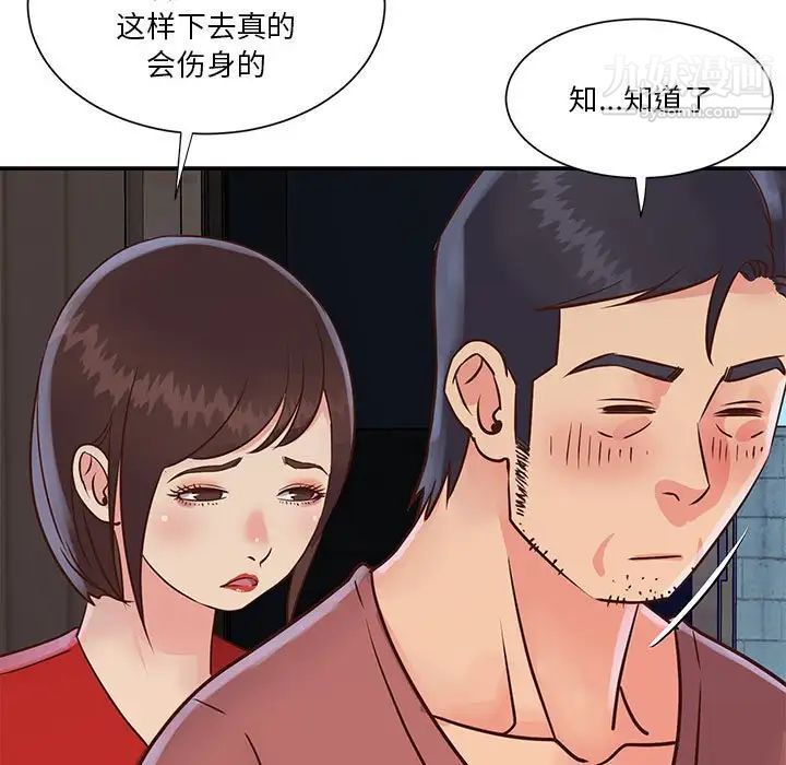 与两姐妹的同居生活第32话