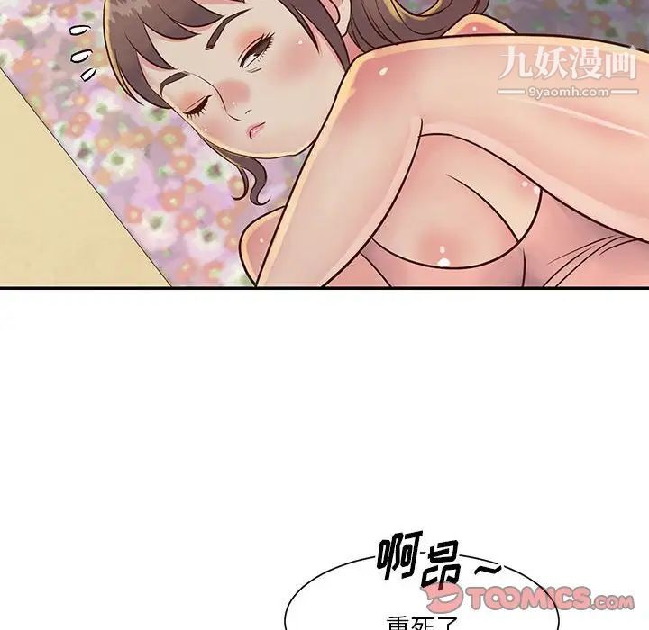 与两姐妹的同居生活第32话