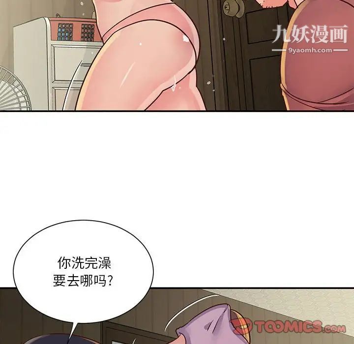 与两姐妹的同居生活第32话