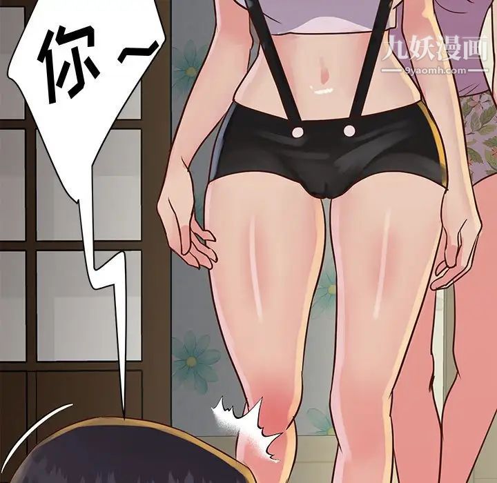 与两姐妹的同居生活第32话