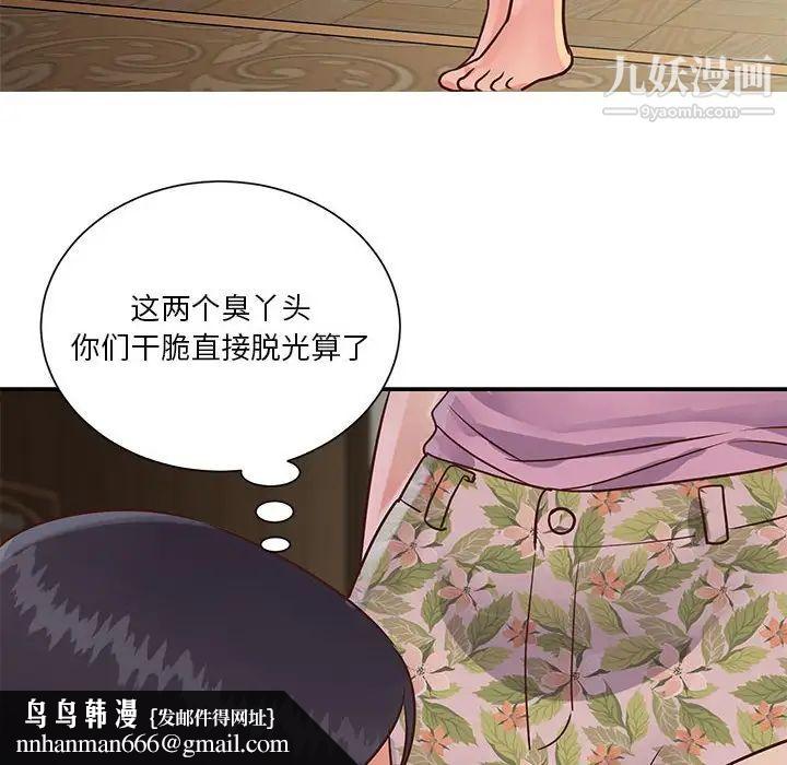 与两姐妹的同居生活第32话