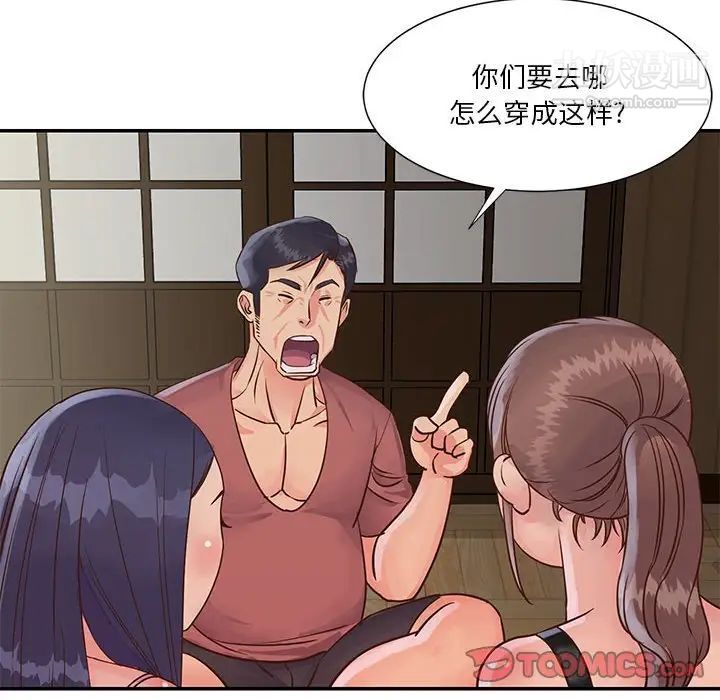 与两姐妹的同居生活第32话