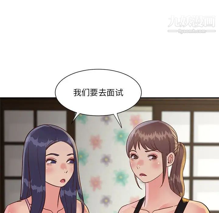 与两姐妹的同居生活第32话