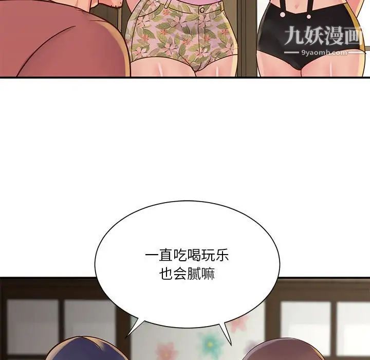 与两姐妹的同居生活第32话