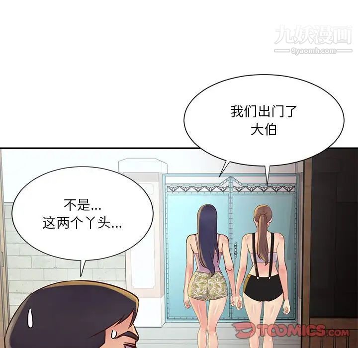 与两姐妹的同居生活第32话