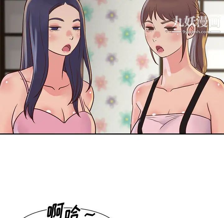 与两姐妹的同居生活第32话