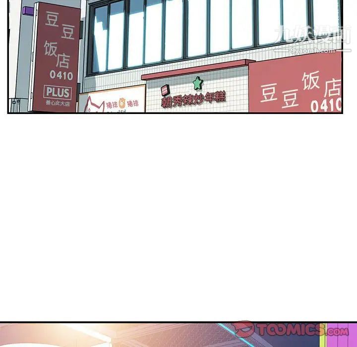 与两姐妹的同居生活第32话