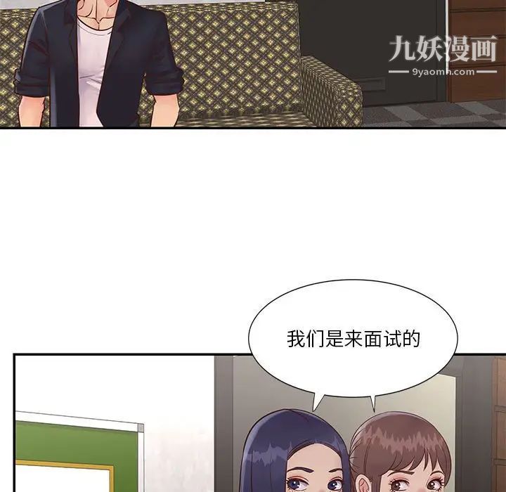 与两姐妹的同居生活第32话