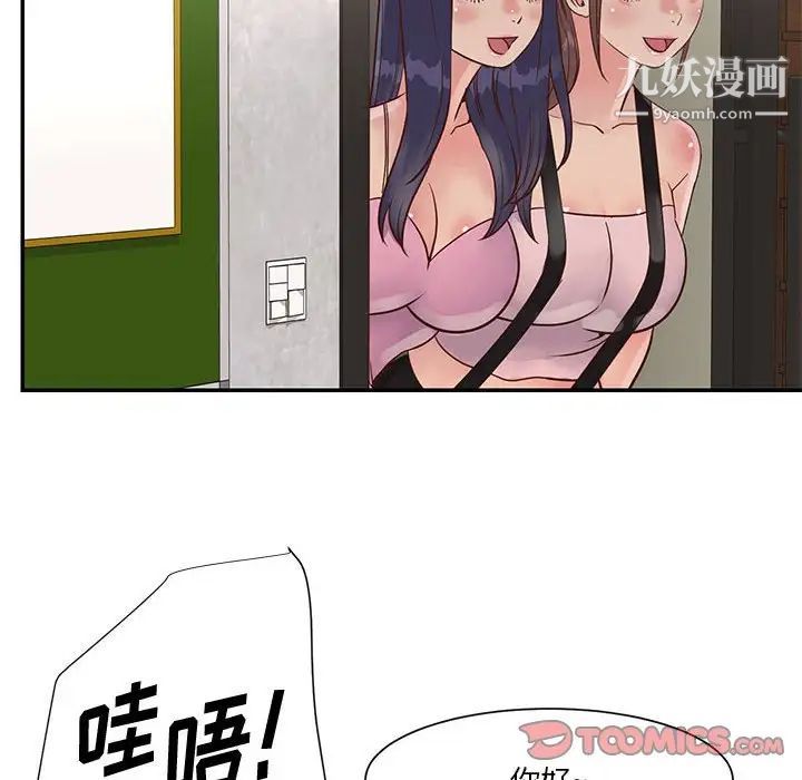 与两姐妹的同居生活第32话