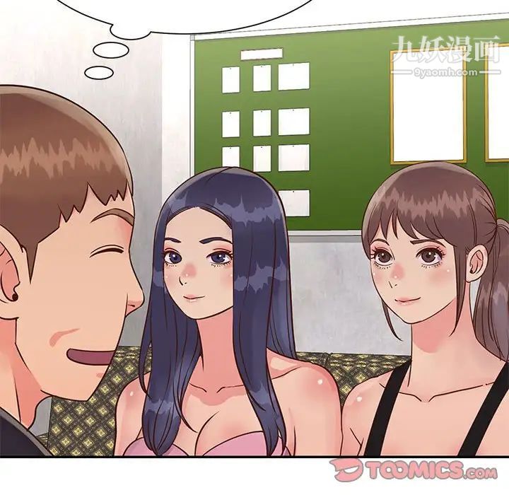 与两姐妹的同居生活第32话