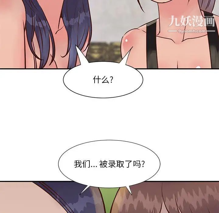 与两姐妹的同居生活第32话