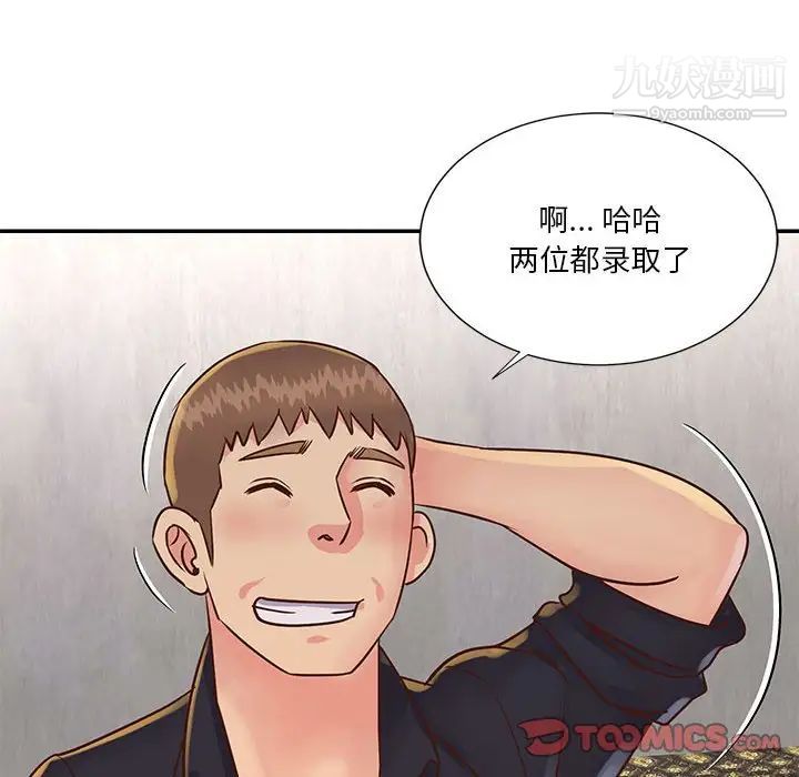 与两姐妹的同居生活第32话