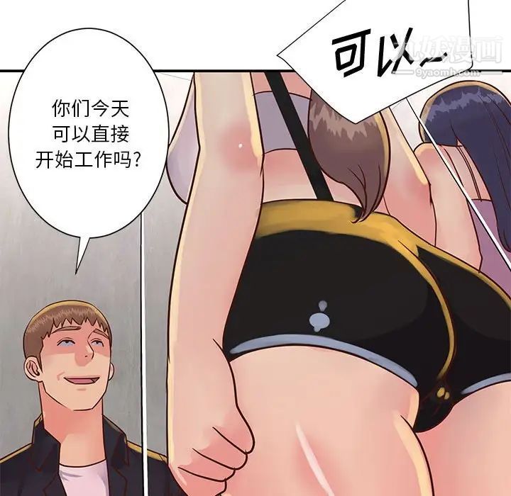 与两姐妹的同居生活第32话