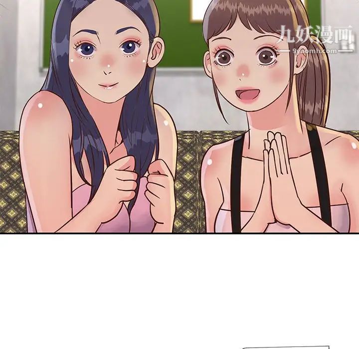 与两姐妹的同居生活第32话