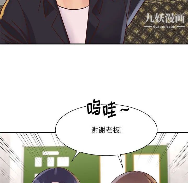 与两姐妹的同居生活第32话