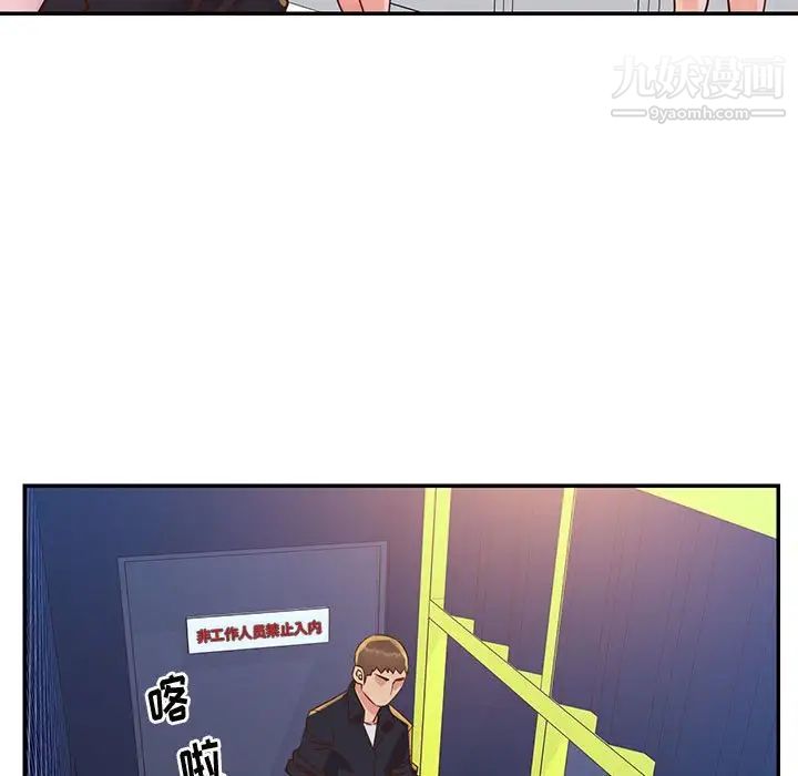 与两姐妹的同居生活第32话